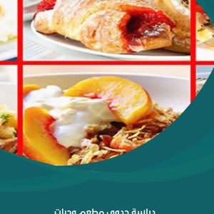 دراسة جدوى مطعم واجبات فرنسية