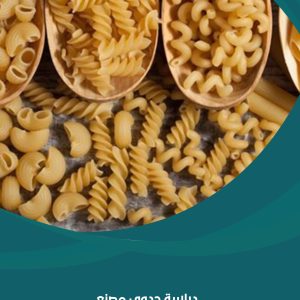دراسة جدوى مصنع مكرونة | شركة مشروعك