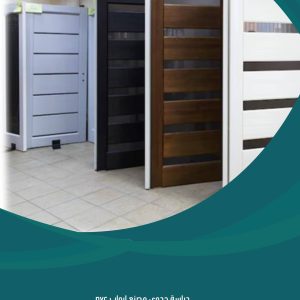 دراسة جدوى مصنع ابواب pvc