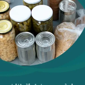 دراسة جدوى مصنع تعبئة وتغليف مواد غذائية