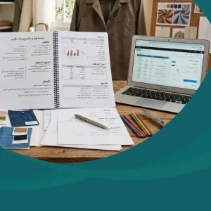 دراسة جدوى مشروع براند ملابس