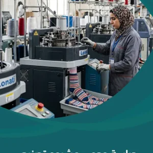 دراسة جدوى مشروع تصنيع الجوارب