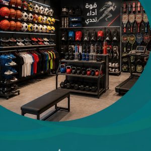 دراسة جدوى محل بيع أدوات رياضية