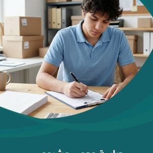 دراسة جدوى مشروع شركة توصيل