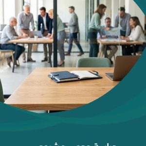 دراسة جدوى مشروع شركة خدمات عامة